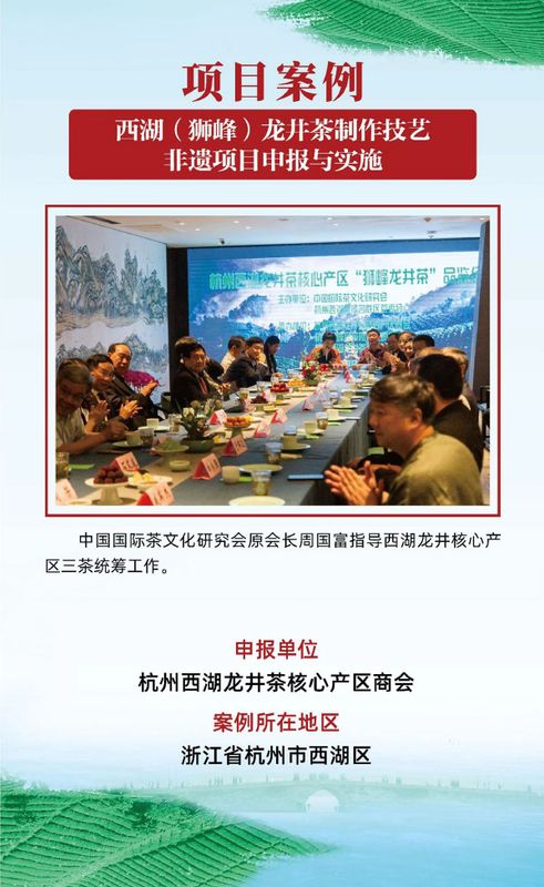 有关于茶乡旅游发展大会，全国“三茶”统筹发展典型案例发布的相关信息(15)