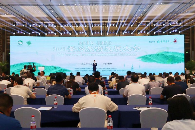 有关于茶乡旅游发展大会,全国“三茶”统筹发展典型案例发布的相关信息