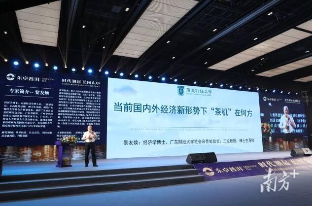 有关于广州茶博会开幕，专家热议未来“茶机”在何方的信息(1)