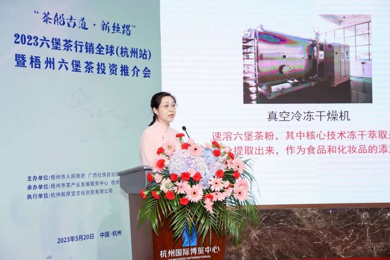 关于“茶船古道·新丝路”六堡茶行销全球2023杭州站暨梧州六堡茶投资推介会在杭举行的资讯(15)