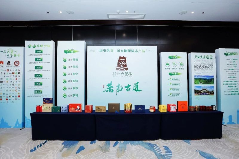 关于“茶船古道·新丝路”六堡茶行销全球2023杭州站暨梧州六堡茶投资推介会在杭举行的资讯(18)