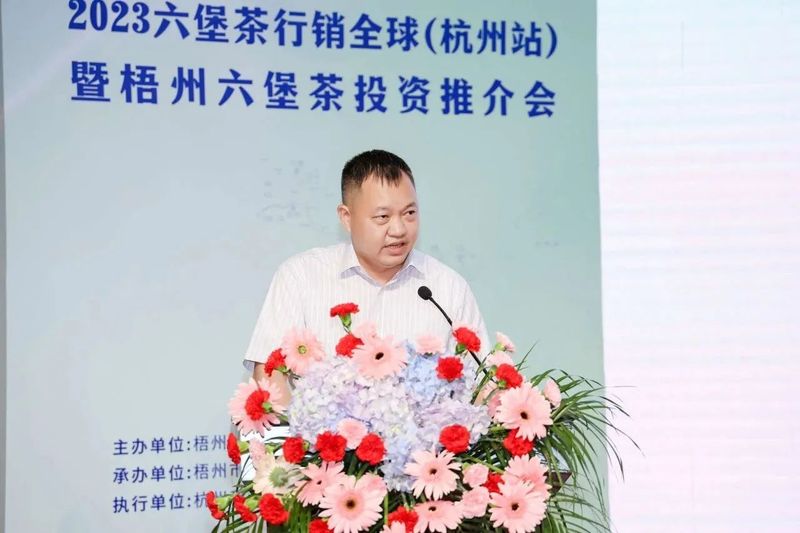 关于“茶船古道·新丝路”六堡茶行销全球2023杭州站暨梧州六堡茶投资推介会在杭举行的资讯(13)