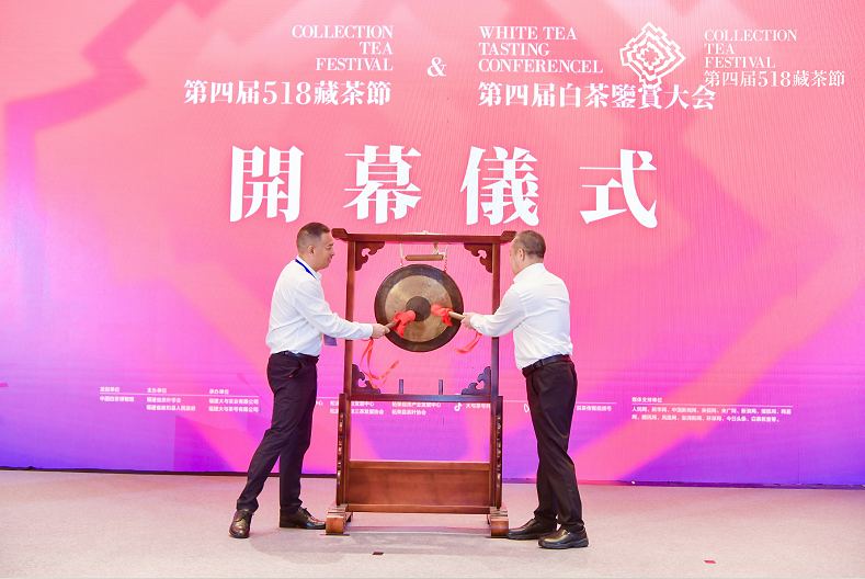 有关于践行“三茶理念” 做强政和白茶  2023第四届518藏茶节在厦门举办的相关信息(1)