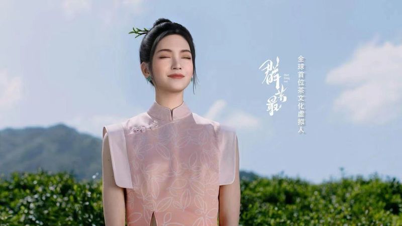 有关于诗茶相携！2023中国诗茶大会暨祁门红茶全球合作伙伴分享会举办的相关内容(4)