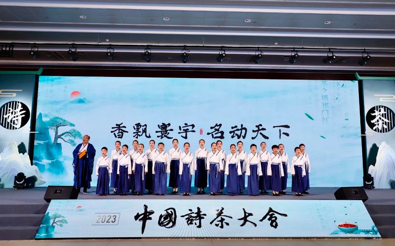 有关于诗茶相携！2023中国诗茶大会暨祁门红茶全球合作伙伴分享会举办的相关内容(3)