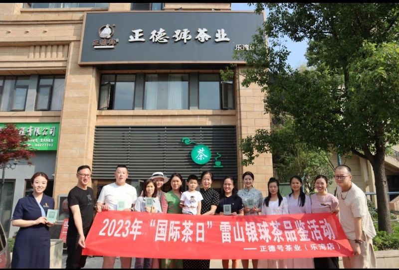 关于银球茶飘香!2023“国际茶日”雷山银球茶品鉴活动在贵阳举行的最新消息(4)