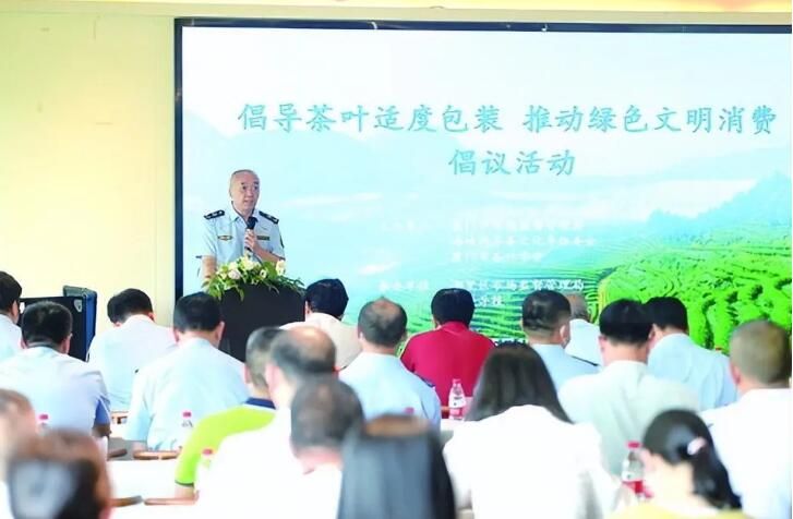 有关于向茶叶过度包装说“不”，有关部门提醒的资讯