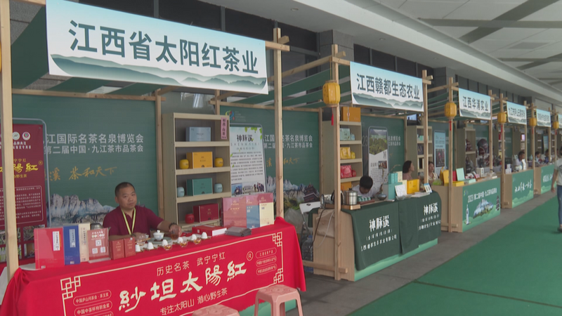 关于2023九江国际名茶名泉巡展活动在九江茶市举行的新闻(1)