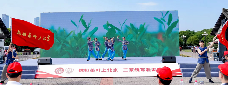 关于湖南“挑担茶叶上北京—湘茶大会”在长沙橘子洲举行的消息(1)