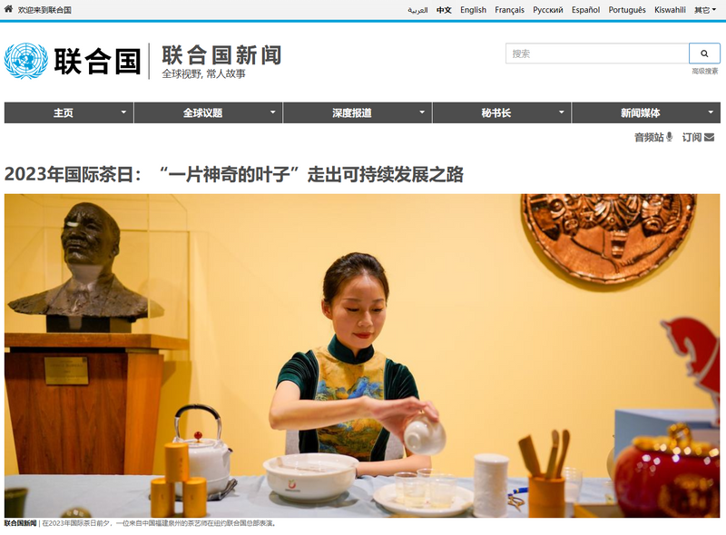 关于全球近400家中外媒体报道，曝光量超2.6亿！非遗好茶飘香世界，中国茶何以引热潮？的最新消息