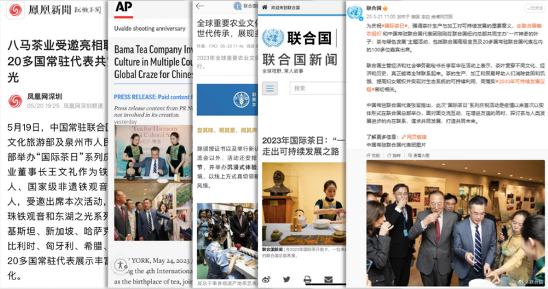 关于全球近400家中外媒体报道，曝光量超2.6亿！非遗好茶飘香世界，中国茶何以引热潮？的最新消息(6)