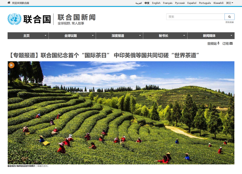 关于全球近400家中外媒体报道，曝光量超2.6亿！非遗好茶飘香世界，中国茶何以引热潮？的最新消息(1)