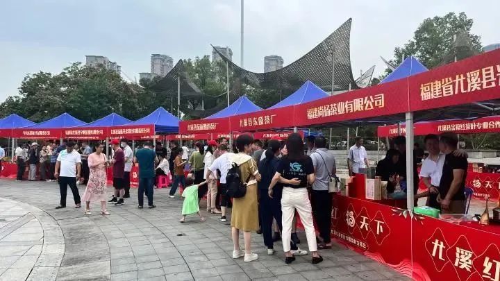 有关于2023年尤溪红茶文化节暨茶叶交易会举办的消息(3)