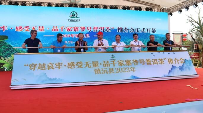 有关于​24款古树晒青毛茶同台“斗茶”…上海金山助力云南镇沅县打响普洱茶品牌的相关内容