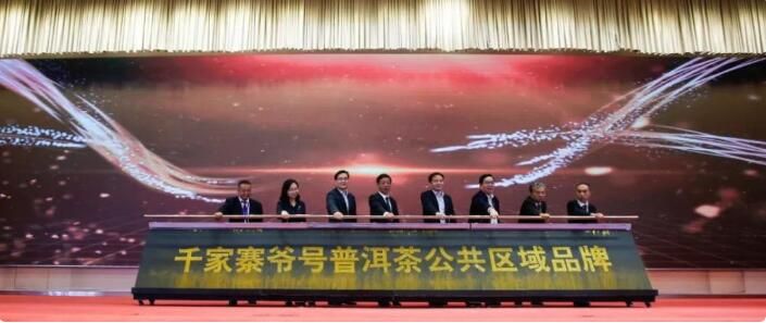 有关于​24款古树晒青毛茶同台“斗茶”…上海金山助力云南镇沅县打响普洱茶品牌的相关内容(2)