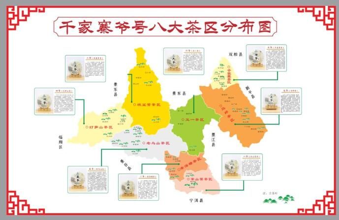 有关于​24款古树晒青毛茶同台“斗茶”…上海金山助力云南镇沅县打响普洱茶品牌的相关内容(3)