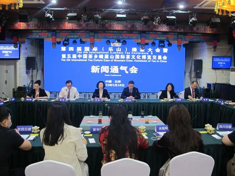 关于第四届国际绿茶大会暨第五届中国茶乡峨眉山国际茶文化博览交易会通气会在北京召开的资讯