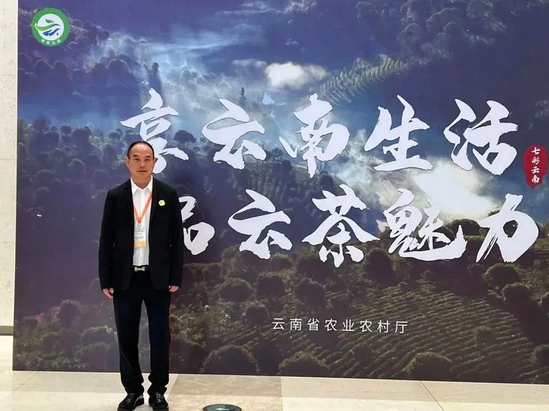 有关于云南省普洱茶协会参加第五届中国国际茶叶博览会当代茶文化发展论坛的相关信息(5)