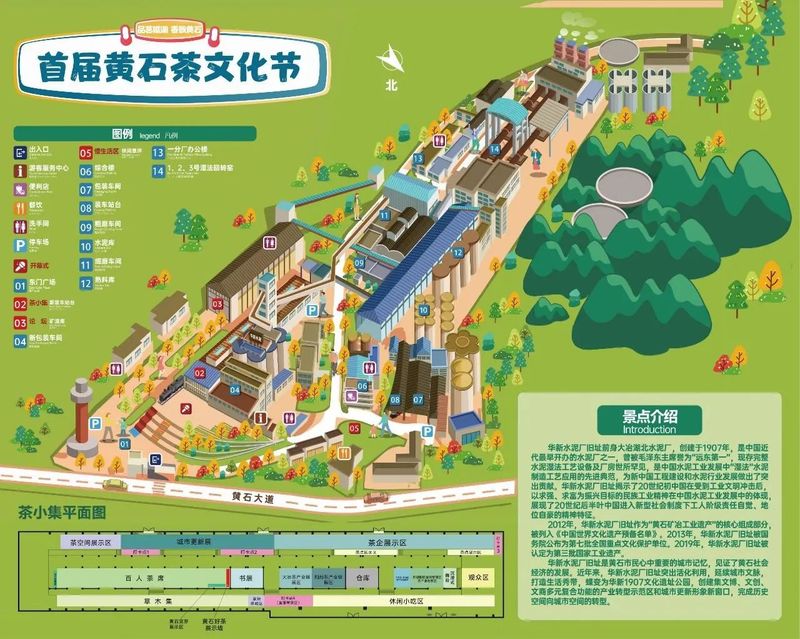 有关于刚刚，首届黄石茶文化节开幕！未来六天精彩不断的消息(9)