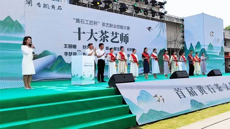 有关于刚刚，首届黄石茶文化节开幕！未来六天精彩不断的消息(4)