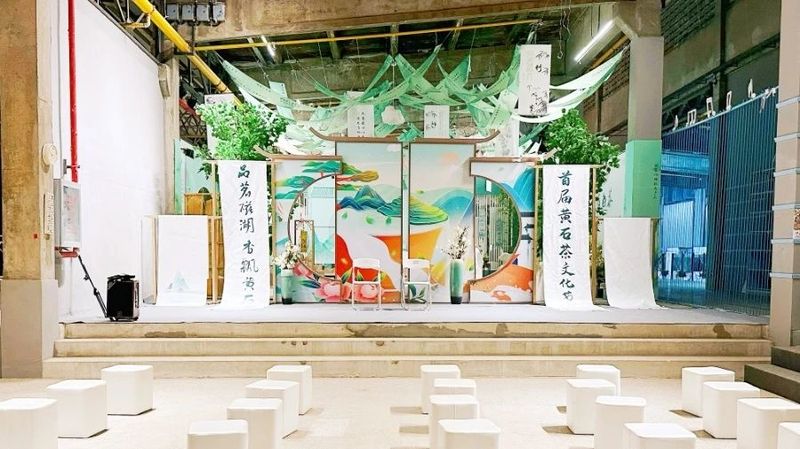 有关于刚刚，首届黄石茶文化节开幕！未来六天精彩不断的消息(11)