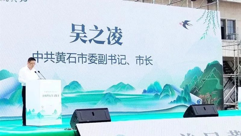 有关于刚刚，首届黄石茶文化节开幕！未来六天精彩不断的消息(2)