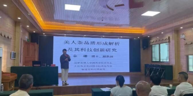 有关于2023年大田县茶产业技术人才培训班开班的信息(1)