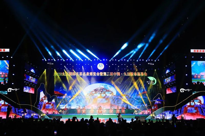 有关于2023九江国际名茶名泉博览会暨第二届中国·九江茶市品茶会“缘聚濂溪 茶和天下”主题晚会举行的资讯