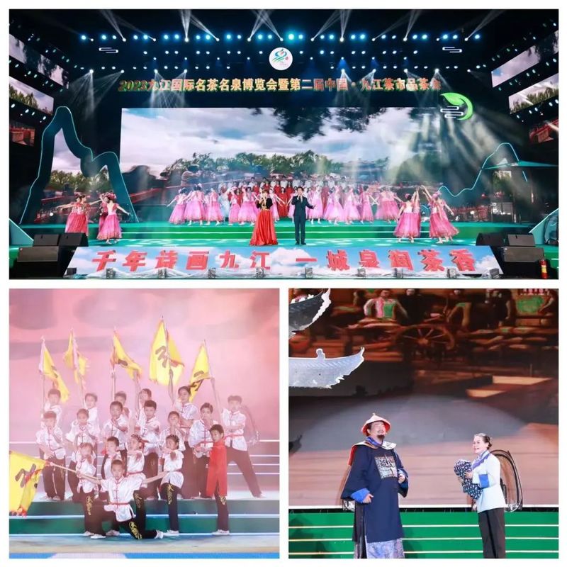 有关于2023九江国际名茶名泉博览会暨第二届中国·九江茶市品茶会“缘聚濂溪 茶和天下”主题晚会举行的资讯(1)