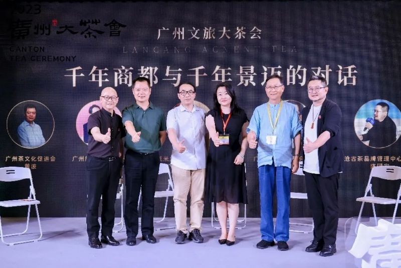 关于茶和天下 共享非遗：千年商都与千年景迈的对话的信息(4)