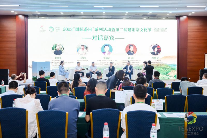 关于第二届建阳茶文化节启动仪式·2023建阳小白茶南北产销论坛成功举办！的最新消息(4)