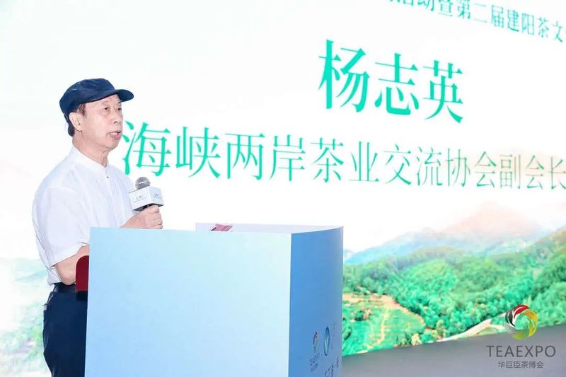 关于第二届建阳茶文化节启动仪式·2023建阳小白茶南北产销论坛成功举办！的最新消息(1)