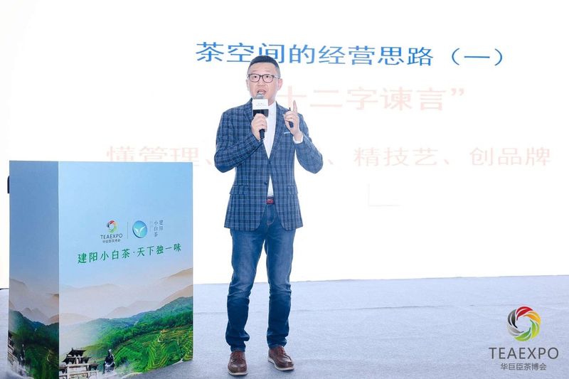 关于第二届建阳茶文化节启动仪式·2023建阳小白茶南北产销论坛成功举办！的最新消息(7)