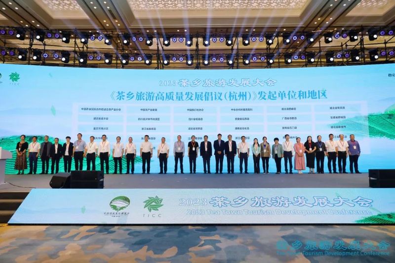 有关于寻觅茶乡机遇 彰显茶旅魅力 2023茶乡旅游发展大会成功举办的相关内容(11)