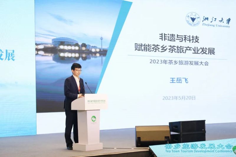 有关于寻觅茶乡机遇 彰显茶旅魅力 2023茶乡旅游发展大会成功举办的相关内容(8)