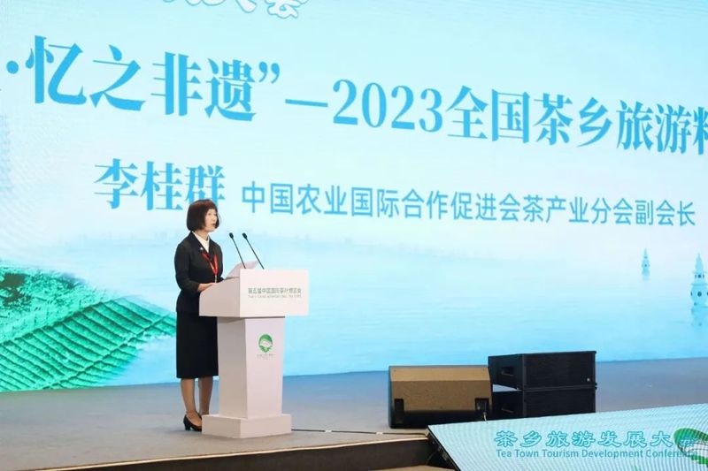 有关于寻觅茶乡机遇 彰显茶旅魅力 2023茶乡旅游发展大会成功举办的相关内容(5)
