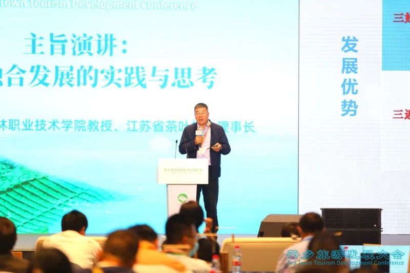 有关于寻觅茶乡机遇 彰显茶旅魅力 2023茶乡旅游发展大会成功举办的相关内容(9)