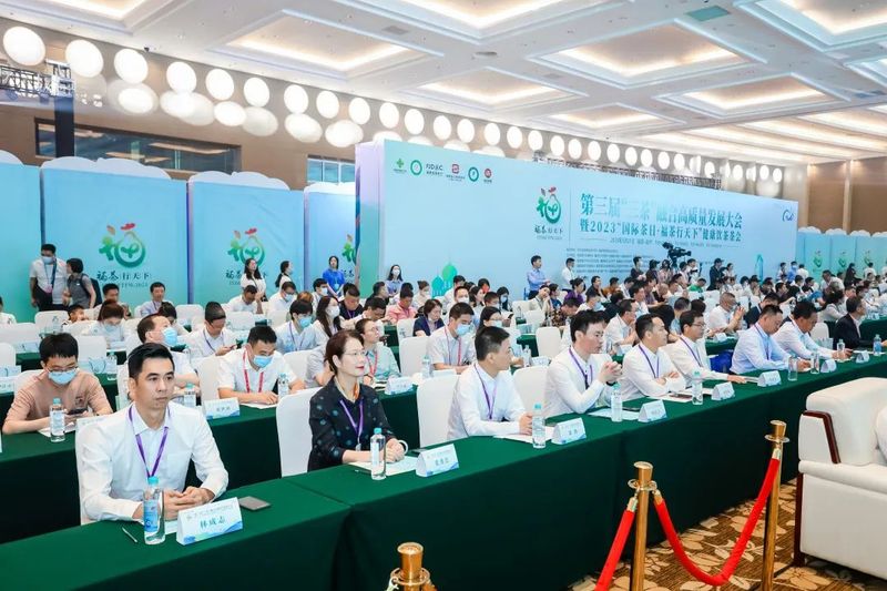 关于福茶所及 万里飘香！第三届“三茶”融合高质量发展大会举办的信息(1)