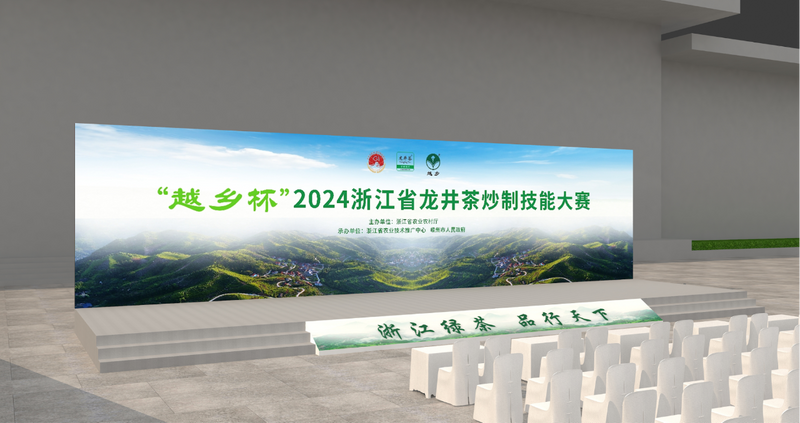 有关于“越乡杯”2024浙江省龙井茶炒制技能大赛即将举行,现场更有茶集等你邂逅!的消息(1)