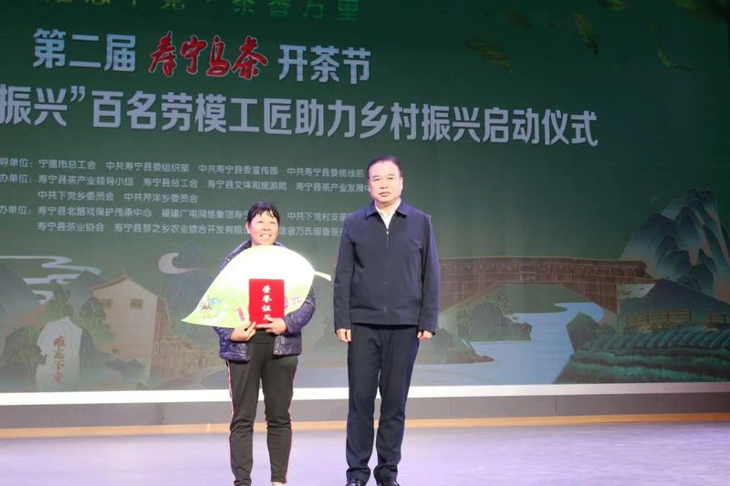 有关于守正创新，匠心筑梦！寿宁这场开茶节不一般！的相关内容(10)