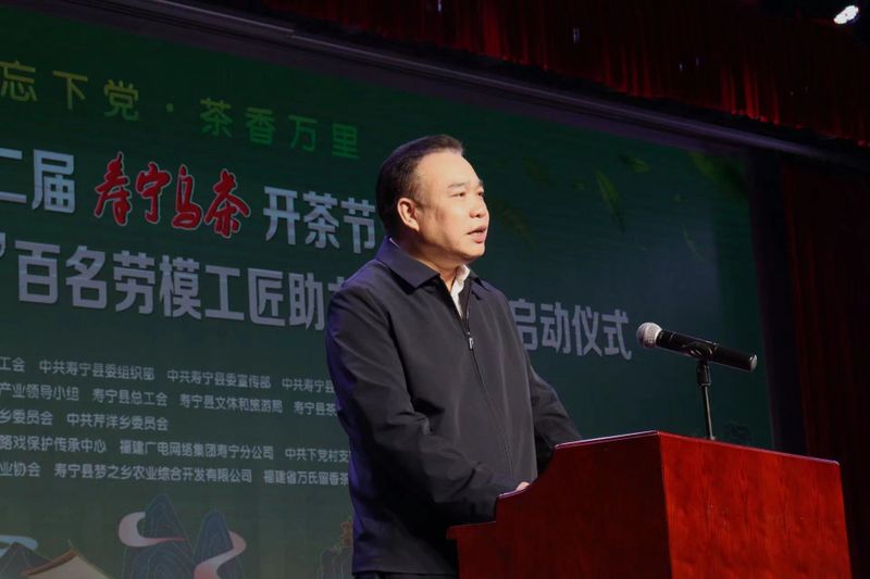 有关于守正创新，匠心筑梦！寿宁这场开茶节不一般！的相关内容(1)