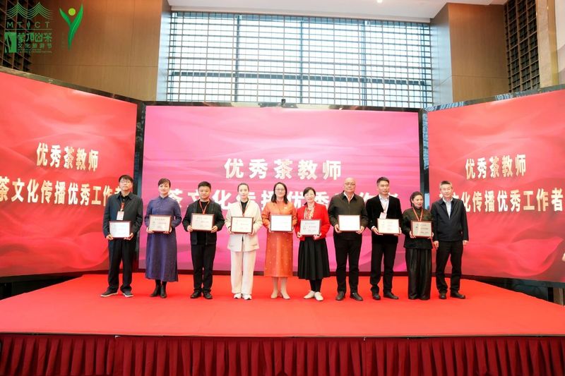 关于第三届“茶人榜样”大会隆重召开的信息(4)