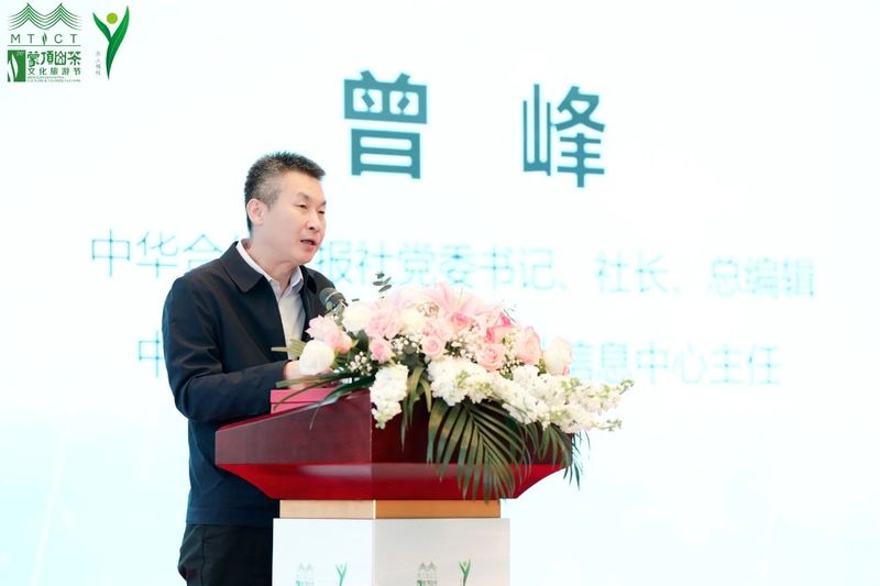 关于第三届“茶人榜样”大会隆重召开的信息(3)