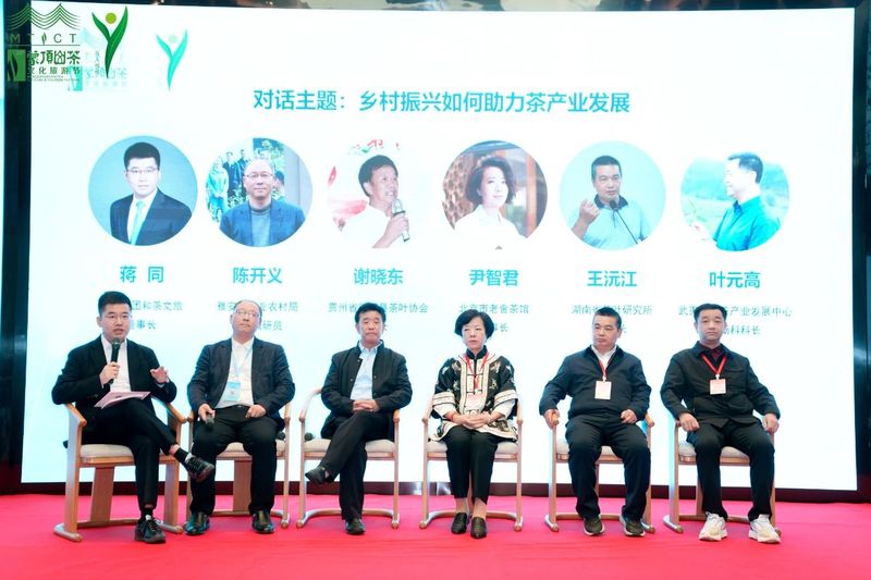 关于第三届“茶人榜样”大会隆重召开的信息(14)