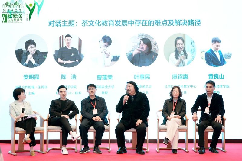 关于第三届“茶人榜样”大会隆重召开的信息(13)