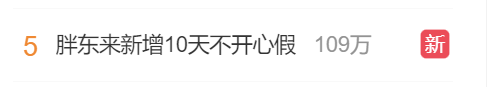 有关于拆解胖东来茶市：日销20万的卖茶模式，能大规模复制吗？的新闻