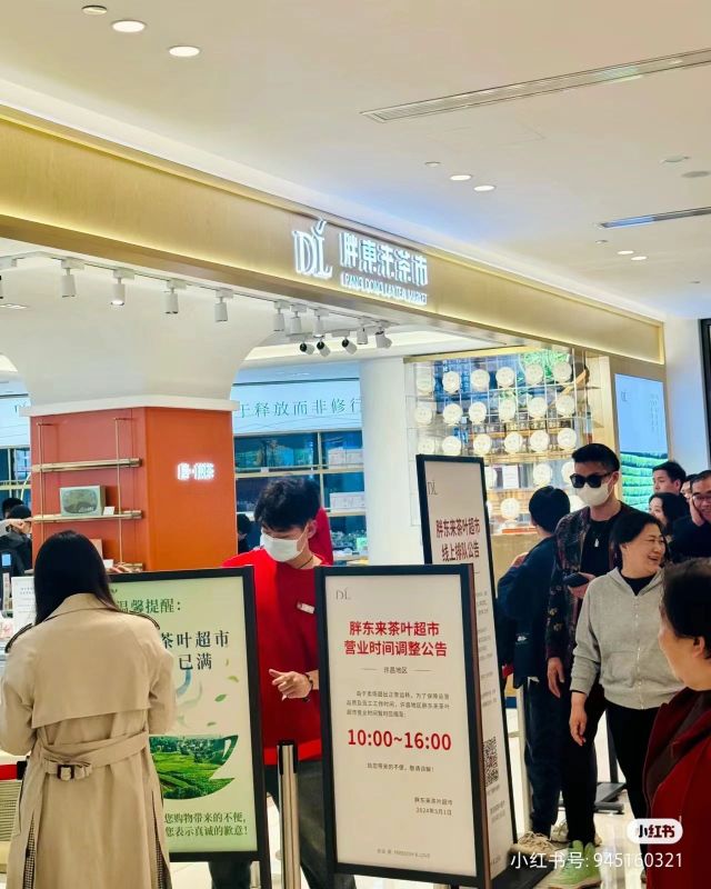 有关于拆解胖东来茶市：日销20万的卖茶模式，能大规模复制吗？的新闻(2)