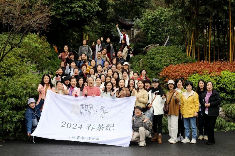 有关于“以茶之名，春游去”——2024于龙井村开启春茶纪的内容(15)