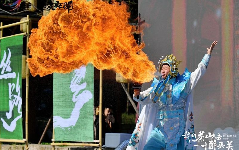 有关于不负好春光，一起采茶去！2024年成都（邛崃）采茶节开幕的消息(4)