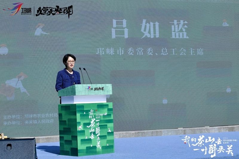 有关于不负好春光，一起采茶去！2024年成都（邛崃）采茶节开幕的消息(5)